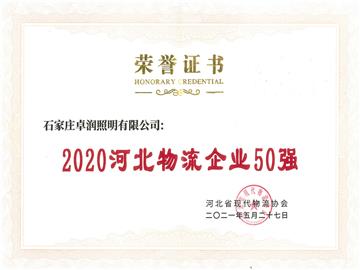 榮譽(yù)證書(shū)