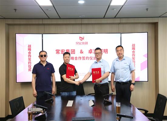 卓潤照明與常宏集團(tuán)簽署戰(zhàn)略合作協(xié)議